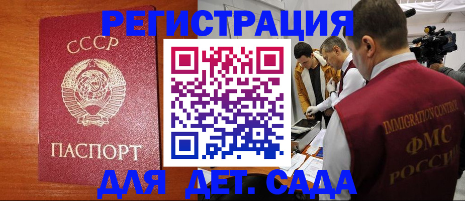 временная регистрация купить в Рассказово