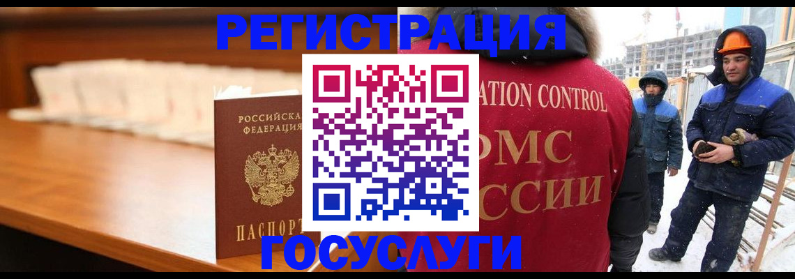временная регистрация гарантия в Рассказово