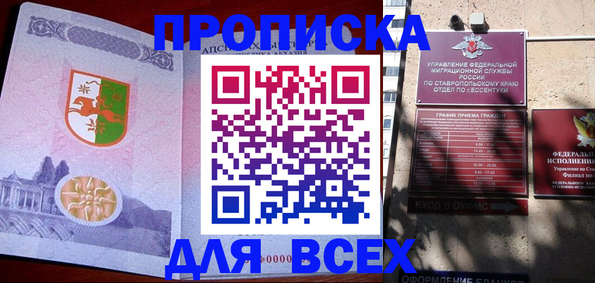 прописка регистрация в Рассказово