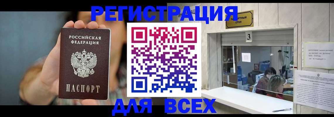 временная регистрация 2025 в Рассказово