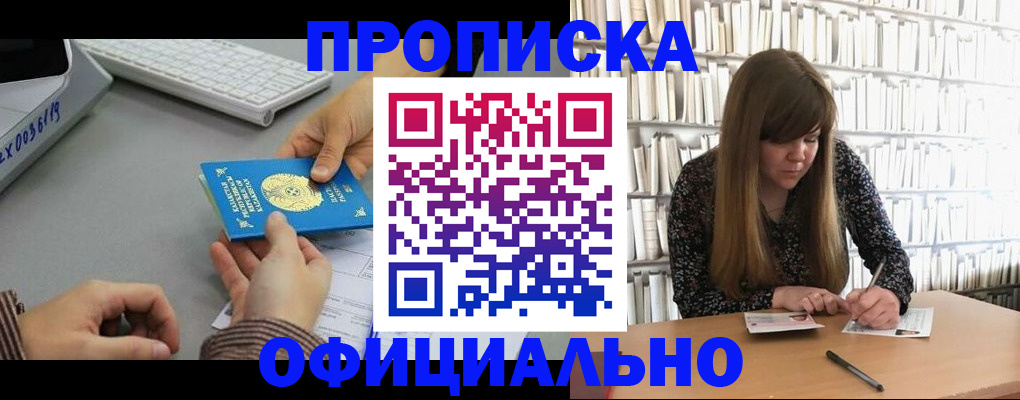 временная регистрация гарантия в Рассказово