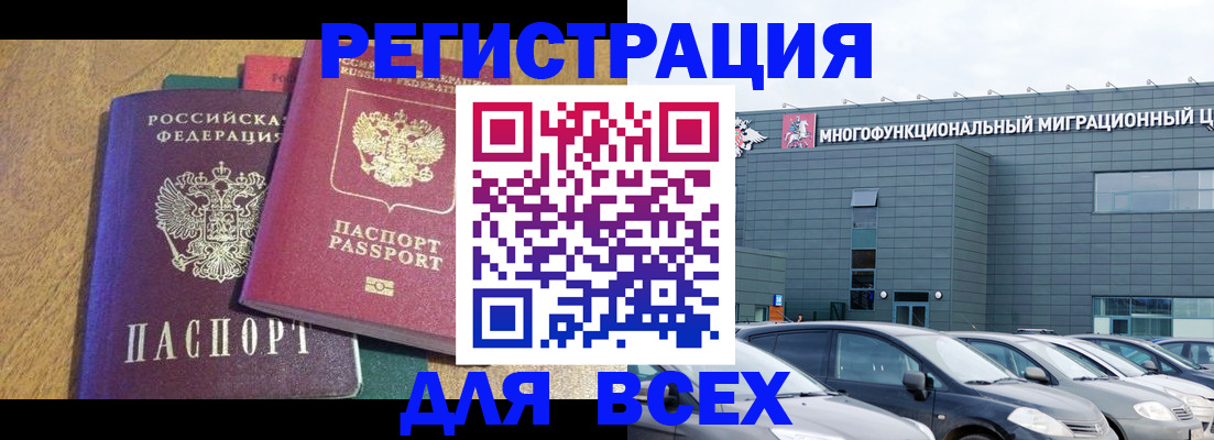 прописка законно в Рассказово