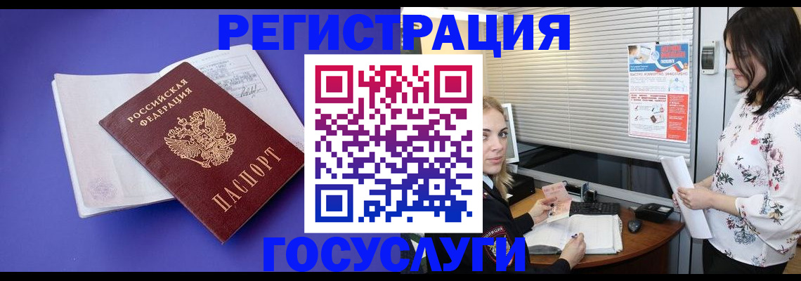 прописка гарантия в Рассказово