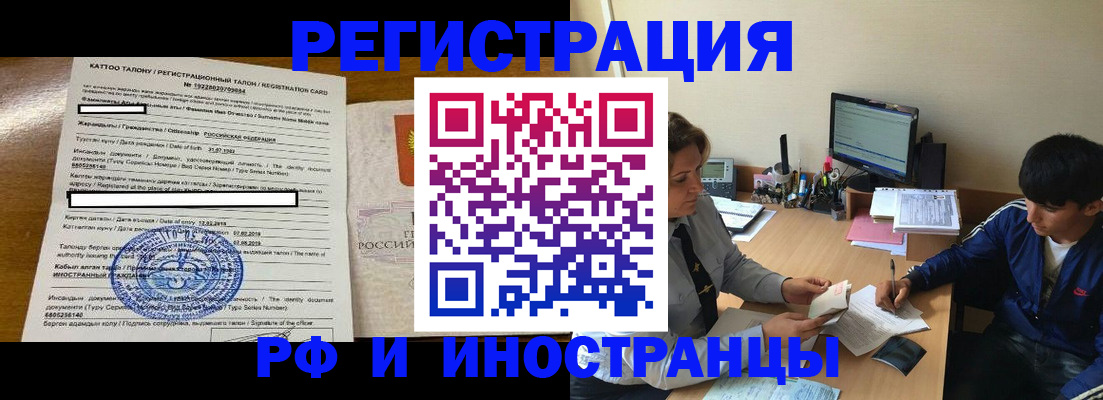 прописка 2025 в Рассказово